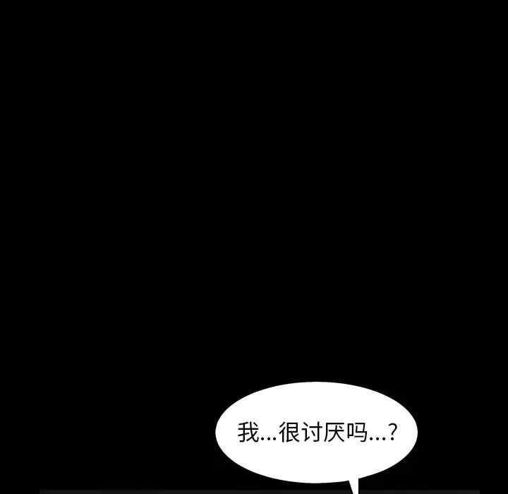韩国漫画枷锁韩漫_枷锁-第57话在线免费阅读-韩国漫画-第41张图片