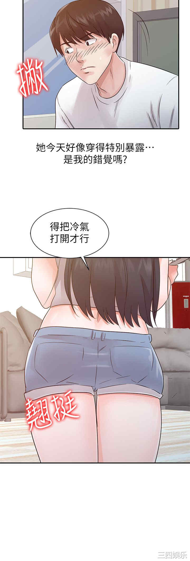 韩国漫画爸爸的女人韩漫_爸爸的女人-第14话在线免费阅读-韩国漫画-第6张图片