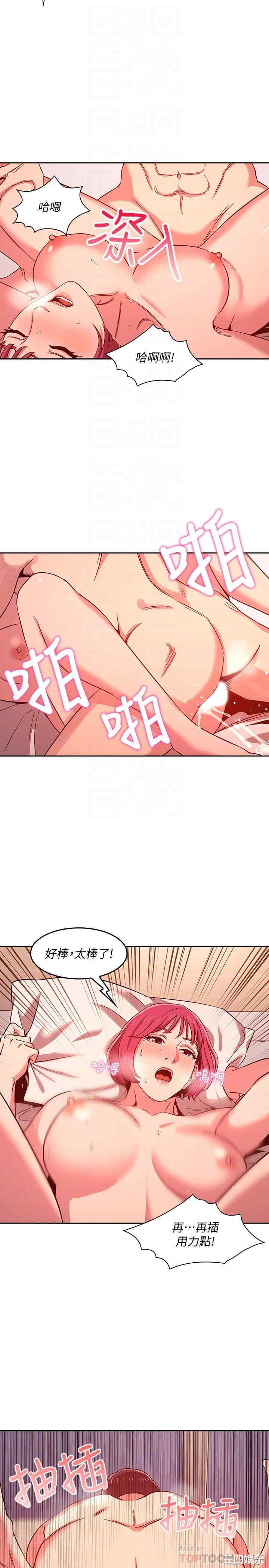 韩国漫画韩漫_朋友的妈妈-第9话在线免费阅读-韩国漫画-第16张图片