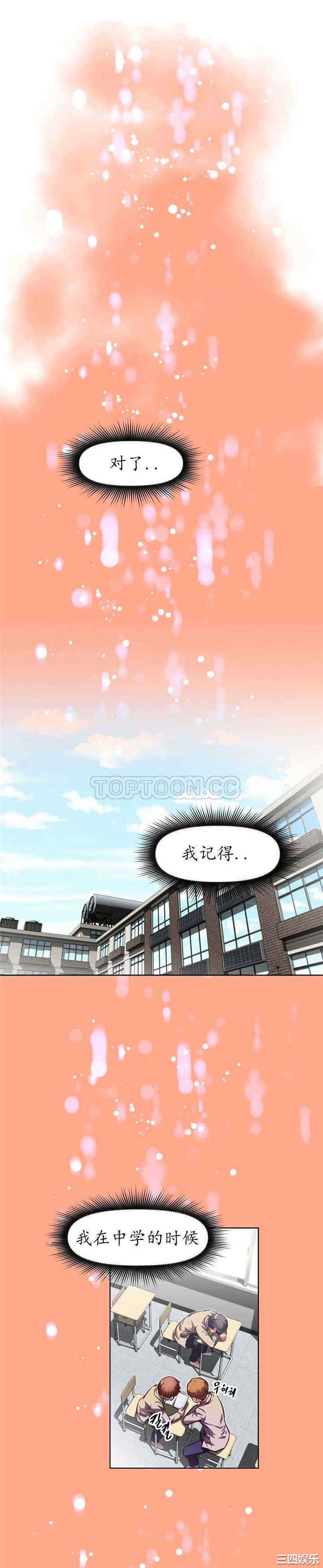 韩国漫画我的超级女友/本能觉醒韩漫_我的超级女友/本能觉醒-第47话在线免费阅读-韩国漫画-第22张图片