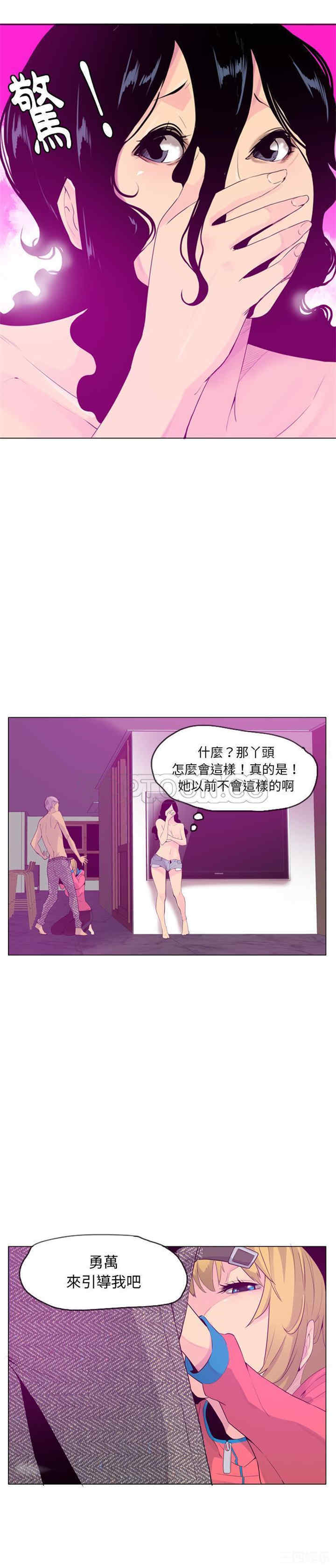 韩国漫画人妻好想要韩漫_人妻好想要-第17话在线免费阅读-韩国漫画-第24张图片