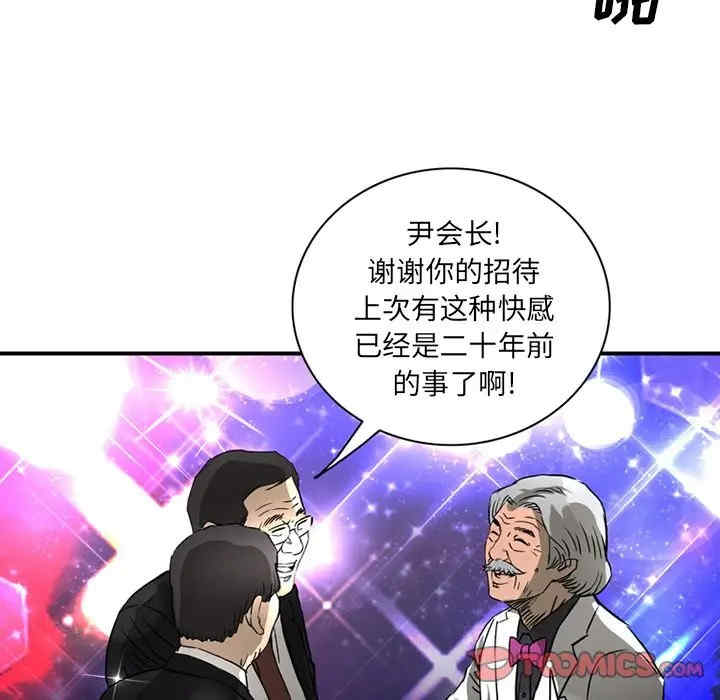 韩国漫画深夜用品店韩漫_深夜用品店-第15话在线免费阅读-韩国漫画-第68张图片