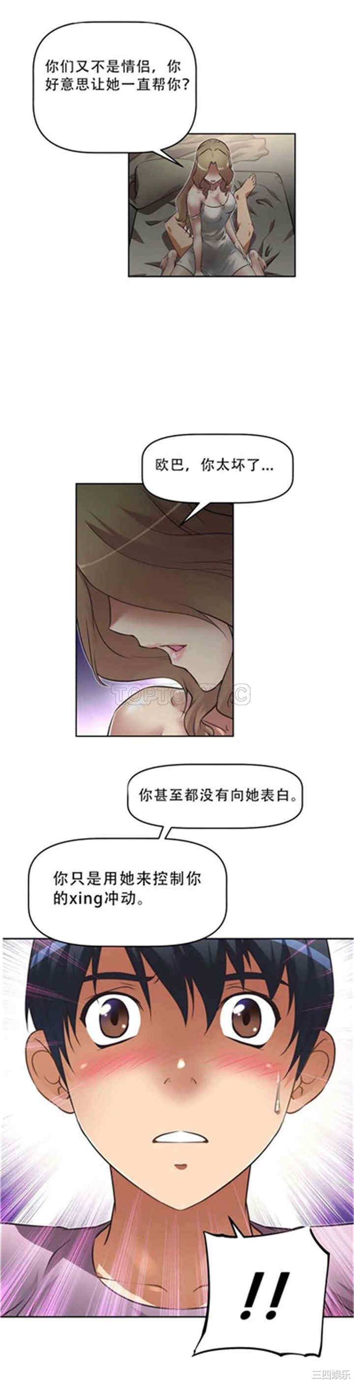 韩国漫画我的超级女友/本能觉醒韩漫_我的超级女友/本能觉醒-第15话在线免费阅读-韩国漫画-第11张图片