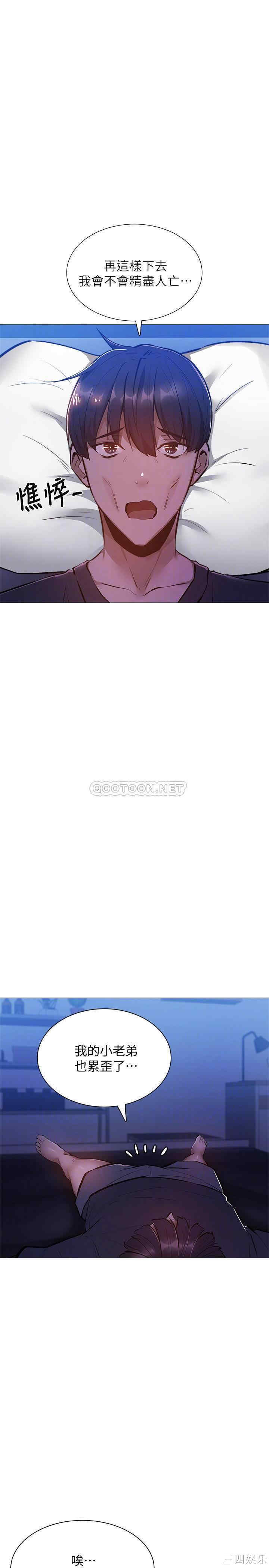 韩国漫画韩漫_还有空房吗-第13话在线免费阅读-韩国漫画-第7张图片