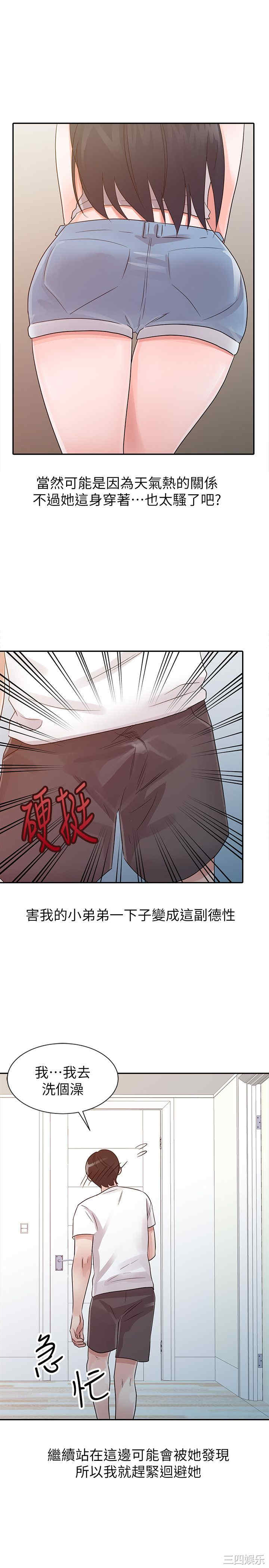 韩国漫画爸爸的女人韩漫_爸爸的女人-第14话在线免费阅读-韩国漫画-第7张图片