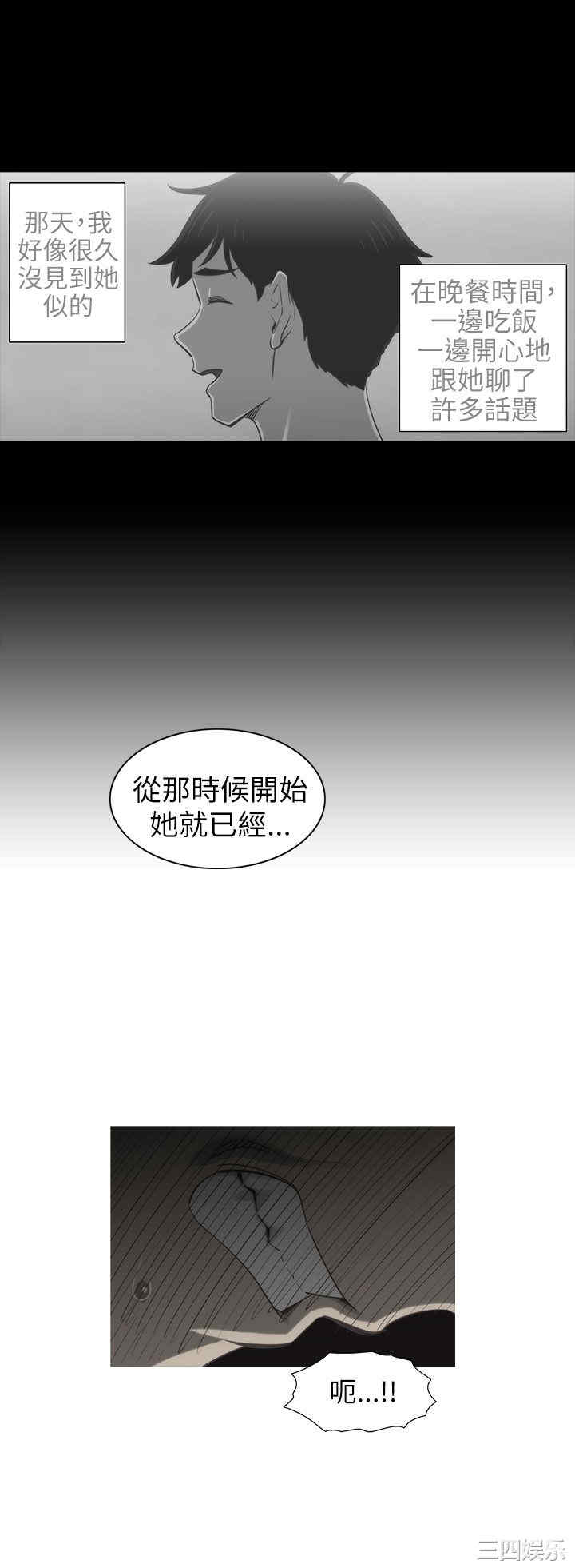 韩国漫画蛇精潮穴韩漫_蛇精潮穴-第17话在线免费阅读-韩国漫画-第7张图片