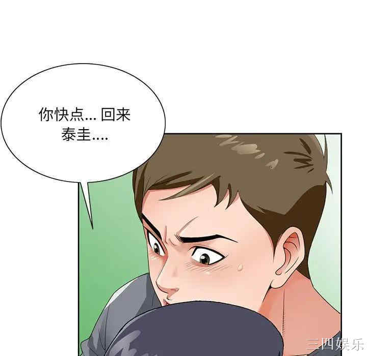 韩国漫画哥哥怀中的初恋/初恋变嫂嫂韩漫_哥哥怀中的初恋/初恋变嫂嫂-第18话在线免费阅读-韩国漫画-第106张图片