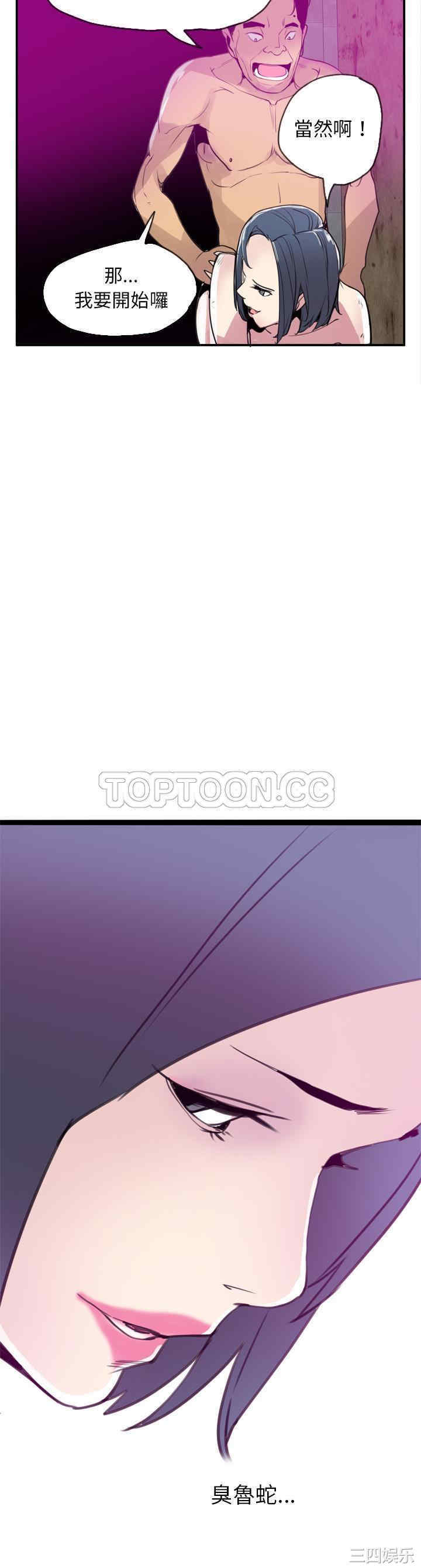 韩国漫画人妻好想要韩漫_人妻好想要-第30话在线免费阅读-韩国漫画-第27张图片