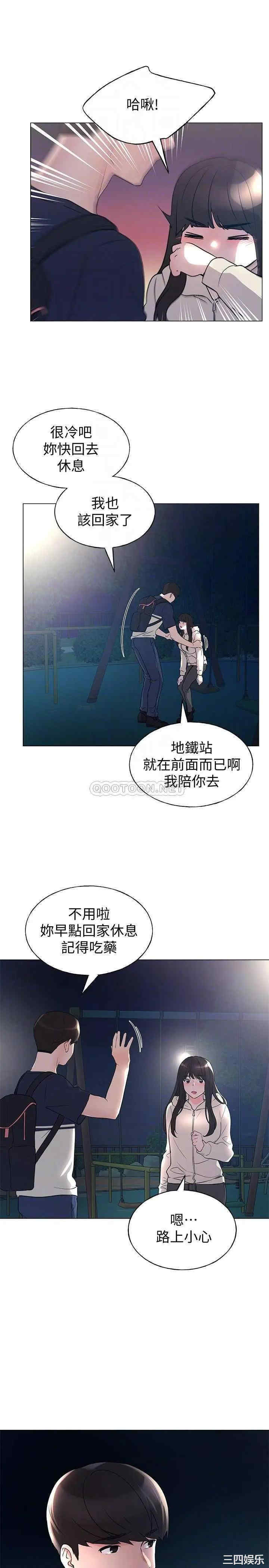 韩国漫画重考生韩漫_重考生-第87话在线免费阅读-韩国漫画-第14张图片