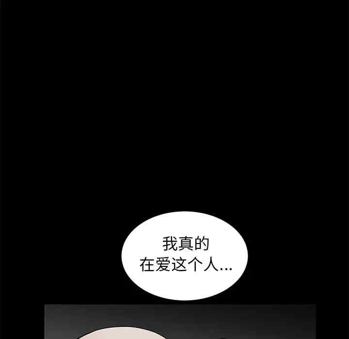 韩国漫画枷锁韩漫_枷锁-第37话在线免费阅读-韩国漫画-第143张图片