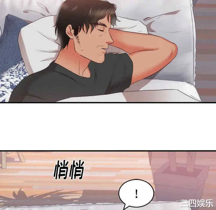 韩国漫画初恋的女儿韩漫_初恋的女儿-第23话在线免费阅读-韩国漫画-第10张图片