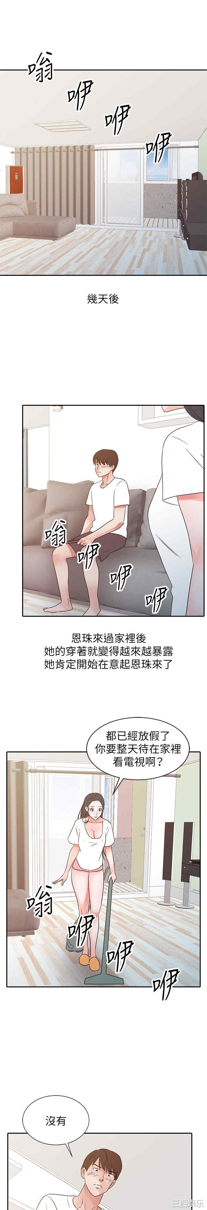 韩国漫画爸爸的女人韩漫_爸爸的女人-第14话在线免费阅读-韩国漫画-第9张图片