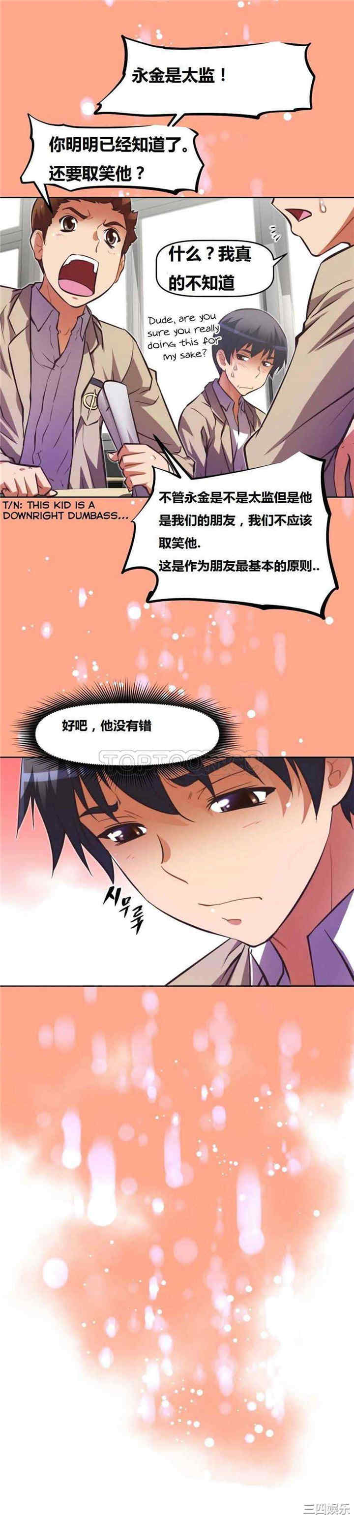 韩国漫画我的超级女友/本能觉醒韩漫_我的超级女友/本能觉醒-第47话在线免费阅读-韩国漫画-第24张图片