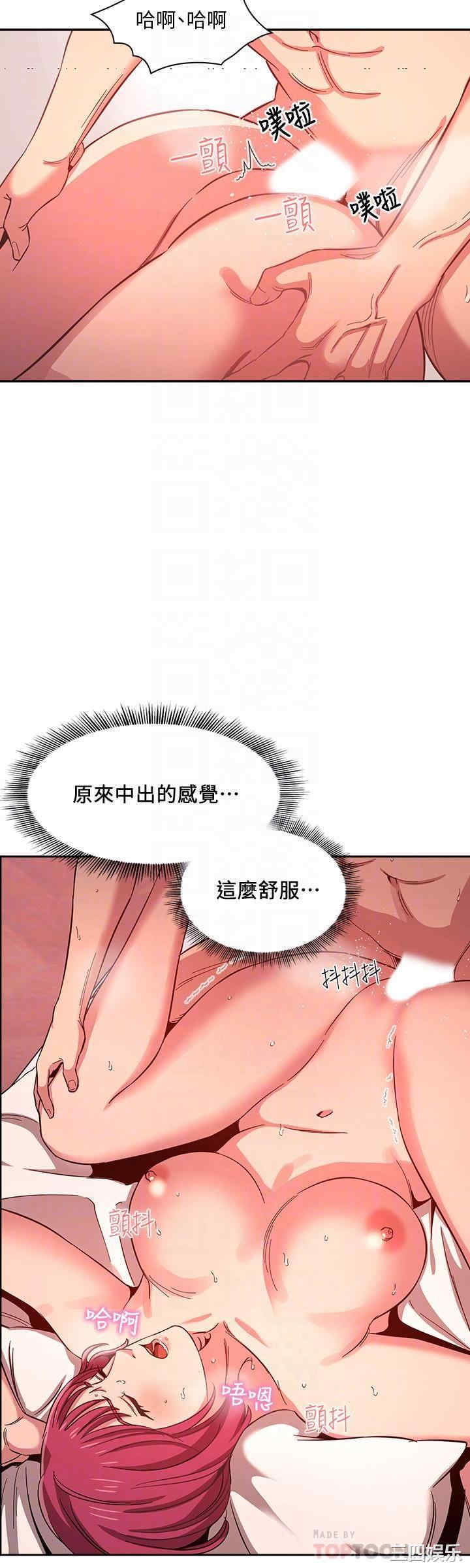 韩国漫画韩漫_朋友的妈妈-第9话在线免费阅读-韩国漫画-第18张图片