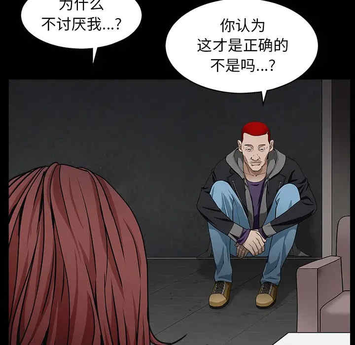 韩国漫画枷锁韩漫_枷锁-第57话在线免费阅读-韩国漫画-第45张图片