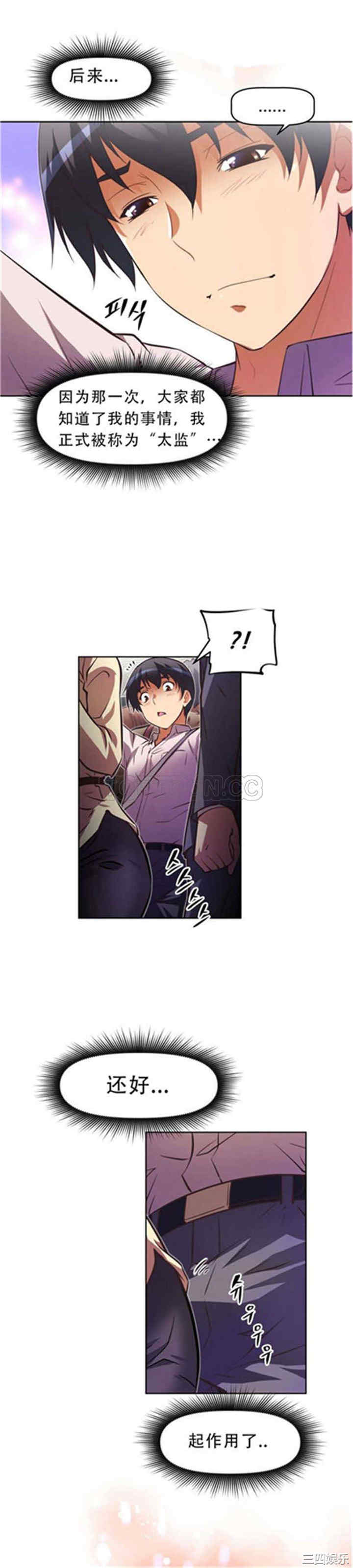 韩国漫画我的超级女友/本能觉醒韩漫_我的超级女友/本能觉醒-第47话在线免费阅读-韩国漫画-第25张图片