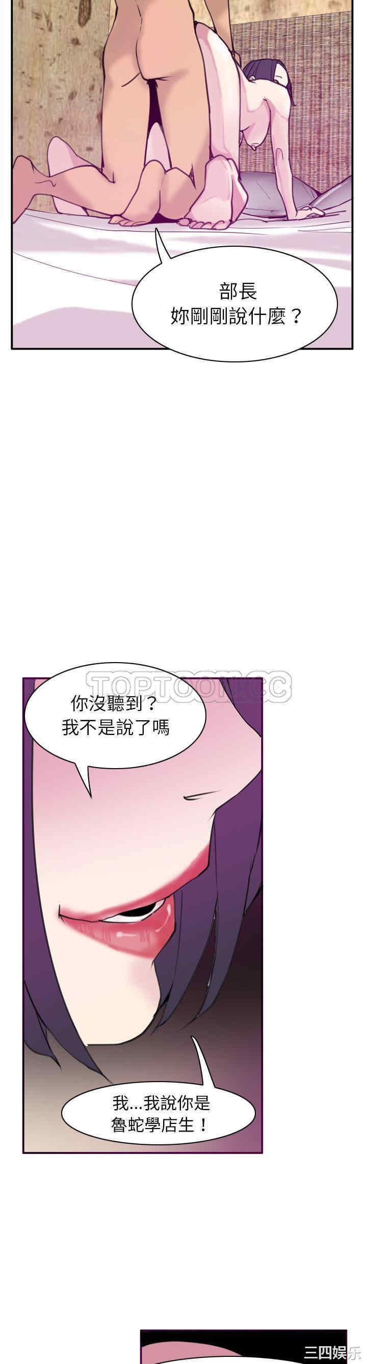 韩国漫画人妻好想要韩漫_人妻好想要-第30话在线免费阅读-韩国漫画-第29张图片