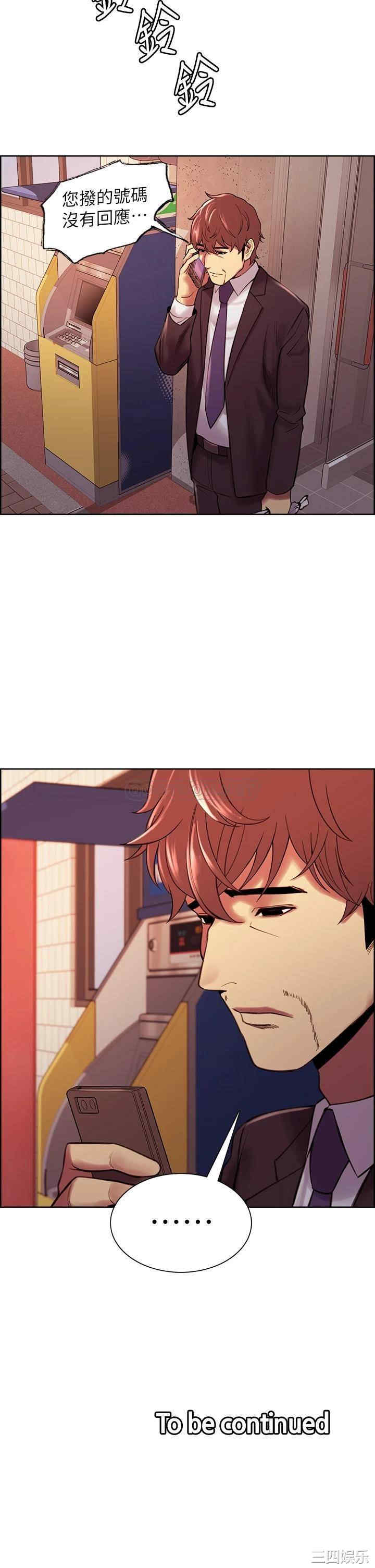 韩国漫画室友招募中韩漫_室友招募中-第71话在线免费阅读-韩国漫画-第38张图片