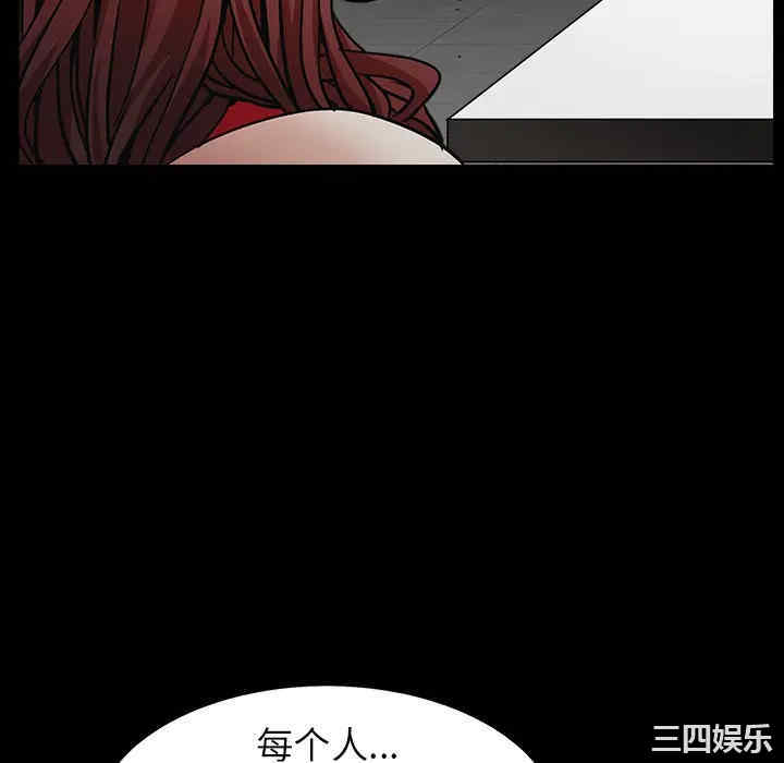 韩国漫画枷锁韩漫_枷锁-第57话在线免费阅读-韩国漫画-第46张图片