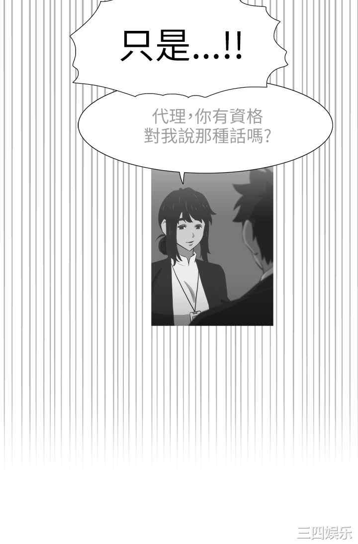 韩国漫画蛇精潮穴韩漫_蛇精潮穴-第17话在线免费阅读-韩国漫画-第9张图片