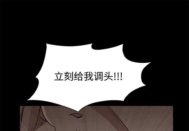 韩国漫画枷锁韩漫_枷锁-第44话在线免费阅读-韩国漫画-第1张图片