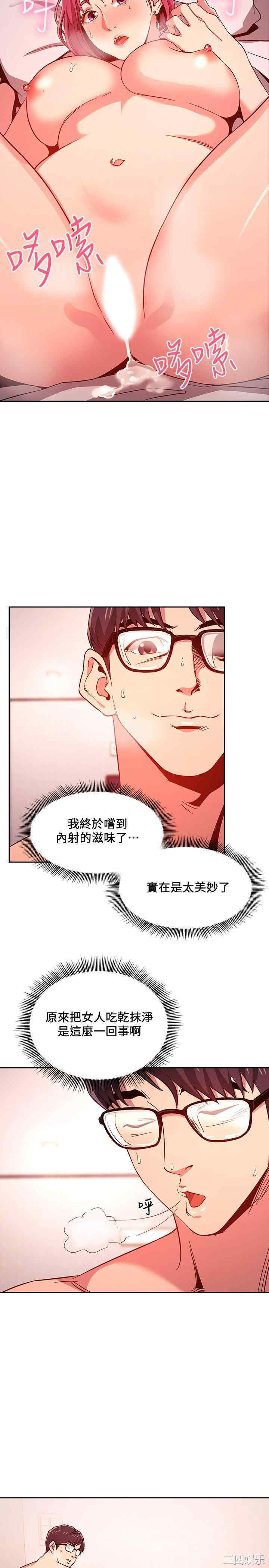 韩国漫画韩漫_朋友的妈妈-第9话在线免费阅读-韩国漫画-第20张图片