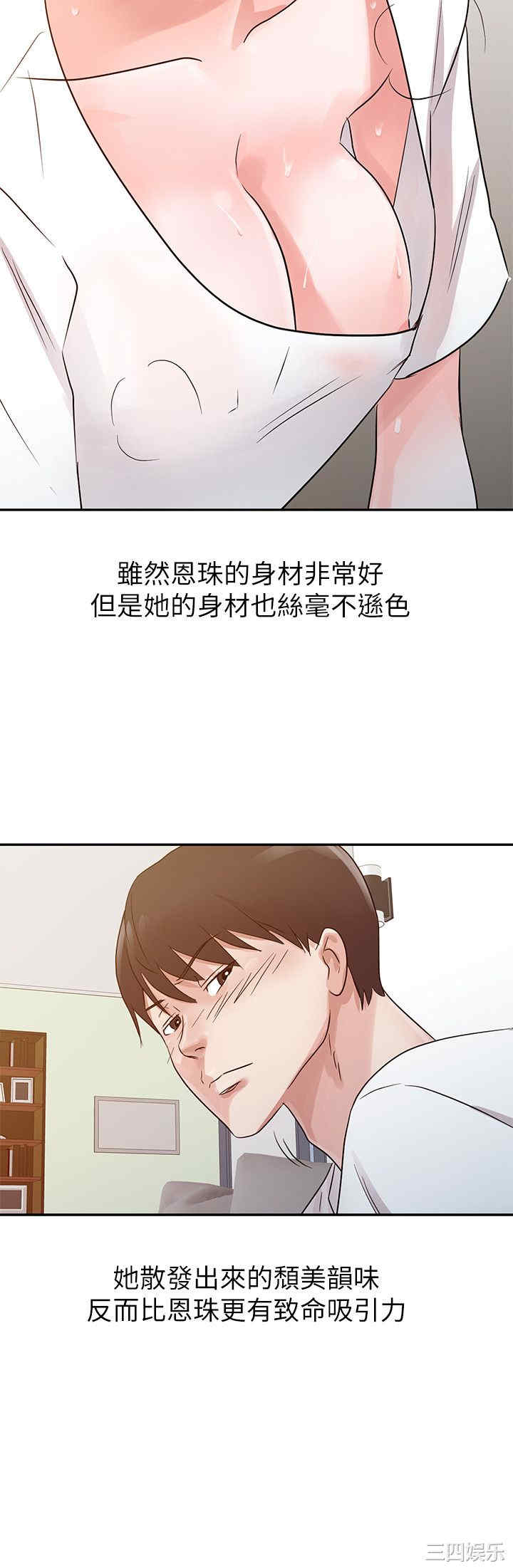 韩国漫画爸爸的女人韩漫_爸爸的女人-第14话在线免费阅读-韩国漫画-第12张图片