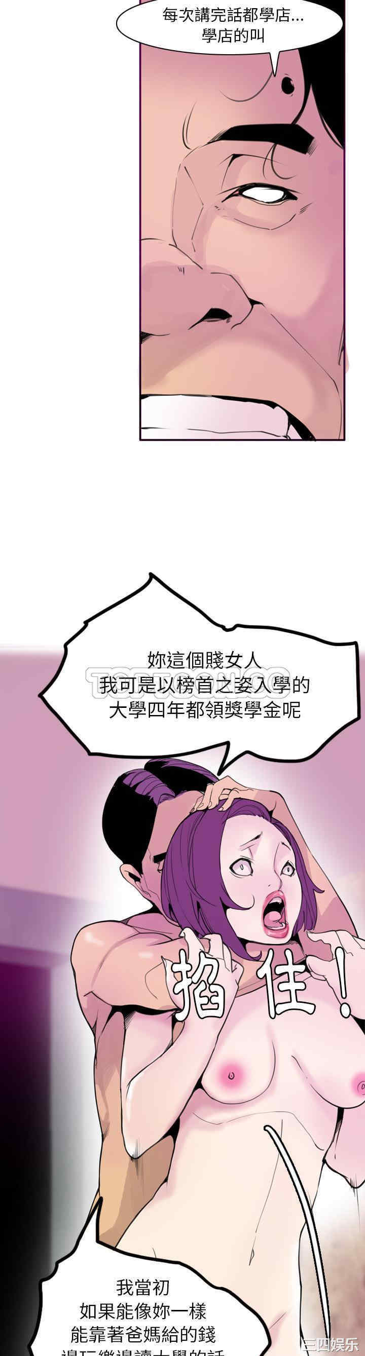 韩国漫画人妻好想要韩漫_人妻好想要-第30话在线免费阅读-韩国漫画-第30张图片