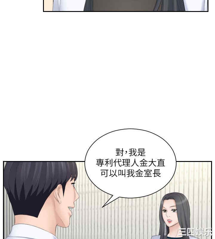 韩国漫画熟女的滋味韩漫_熟女的滋味-第20话在线免费阅读-韩国漫画-第4张图片