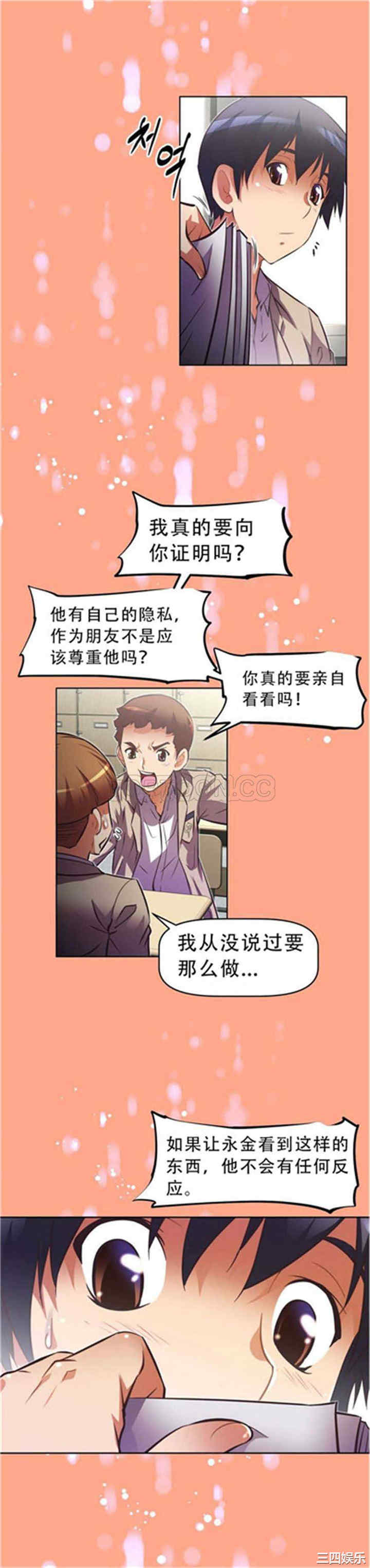 韩国漫画我的超级女友/本能觉醒韩漫_我的超级女友/本能觉醒-第47话在线免费阅读-韩国漫画-第27张图片
