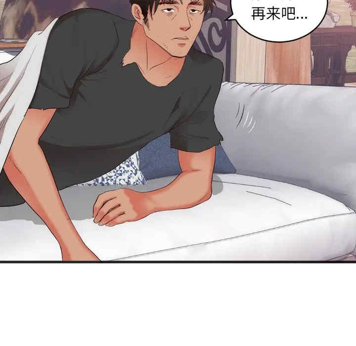韩国漫画初恋的女儿韩漫_初恋的女儿-第23话在线免费阅读-韩国漫画-第13张图片