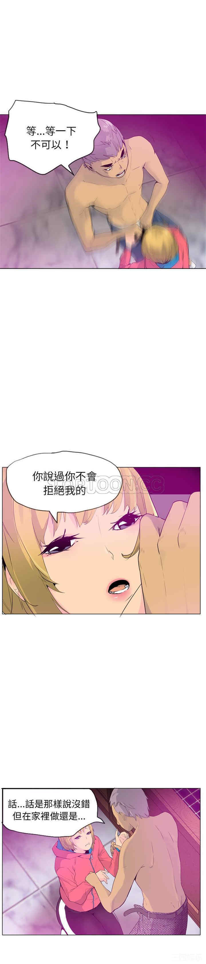 韩国漫画人妻好想要韩漫_人妻好想要-第17话在线免费阅读-韩国漫画-第25张图片