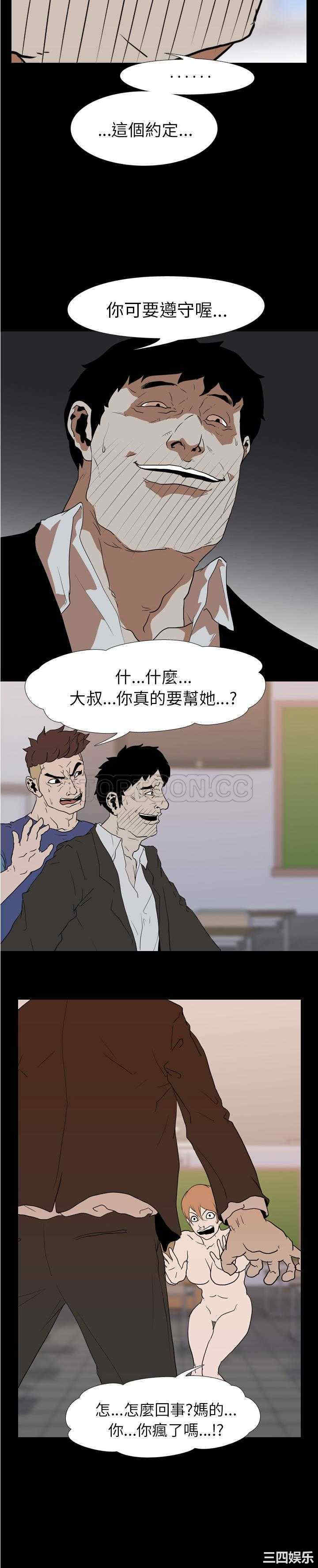 韩国漫画生存游戏韩漫_生存游戏-第22话在线免费阅读-韩国漫画-第20张图片