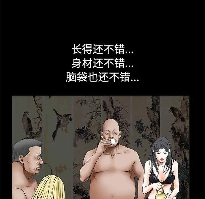 韩国漫画枷锁韩漫_枷锁-第35话在线免费阅读-韩国漫画-第30张图片