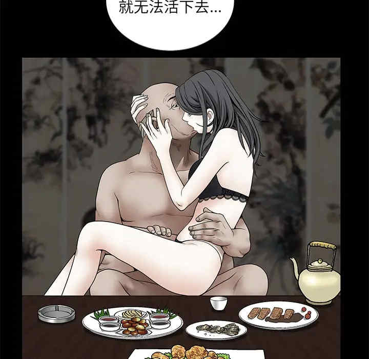 韩国漫画枷锁韩漫_枷锁-第37话在线免费阅读-韩国漫画-第147张图片