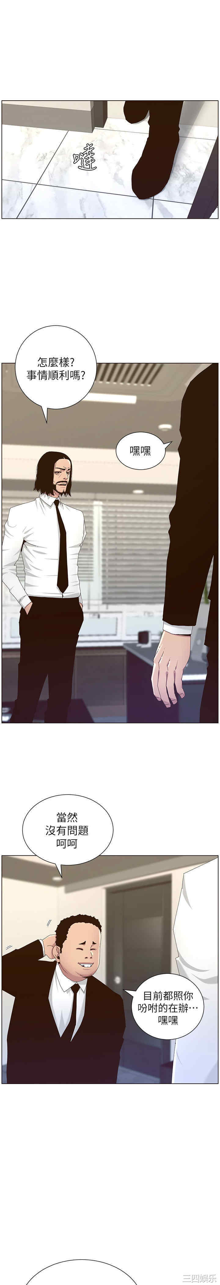 韩国漫画姐妹与继父韩漫_姐妹与继父-第89话在线免费阅读-韩国漫画-第3张图片