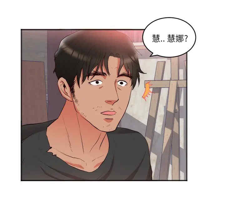 韩国漫画初恋的女儿韩漫_初恋的女儿-第23话在线免费阅读-韩国漫画-第14张图片