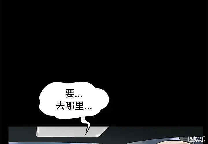 韩国漫画枷锁韩漫_枷锁-第44话在线免费阅读-韩国漫画-第4张图片