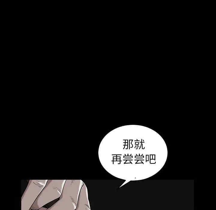 韩国漫画枷锁韩漫_枷锁-第62话在线免费阅读-韩国漫画-第78张图片