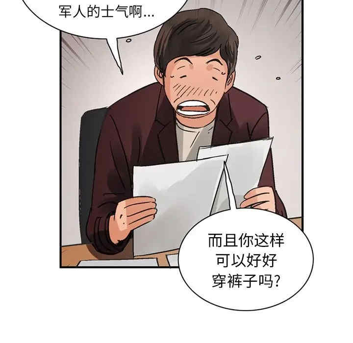 韩国漫画深夜用品店韩漫_深夜用品店-第24话在线免费阅读-韩国漫画-第69张图片