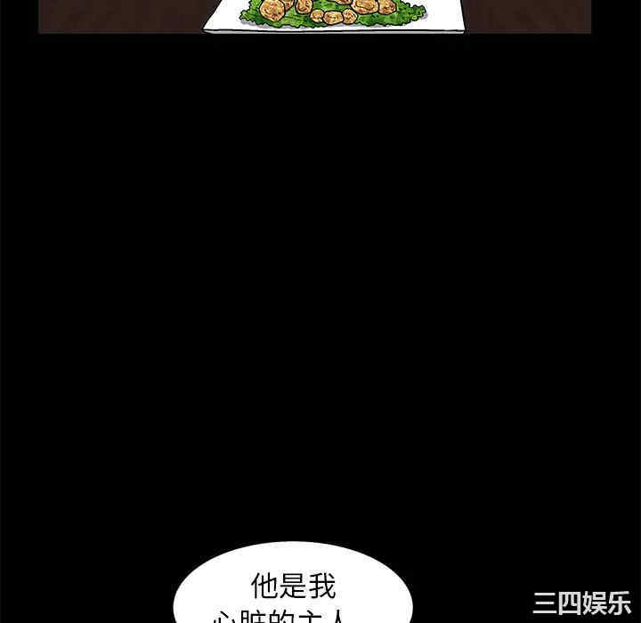 韩国漫画枷锁韩漫_枷锁-第37话在线免费阅读-韩国漫画-第148张图片