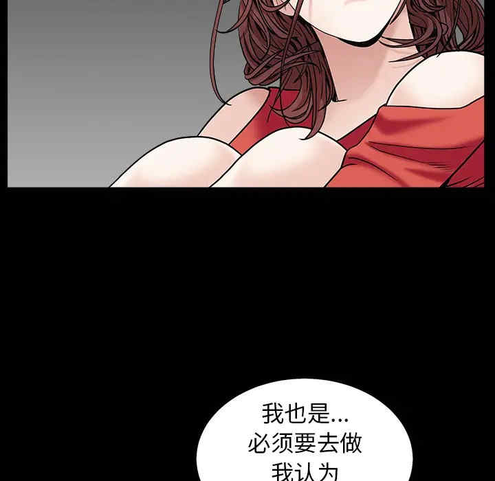 韩国漫画枷锁韩漫_枷锁-第57话在线免费阅读-韩国漫画-第50张图片