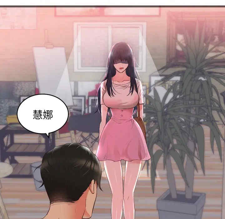 韩国漫画初恋的女儿韩漫_初恋的女儿-第23话在线免费阅读-韩国漫画-第15张图片