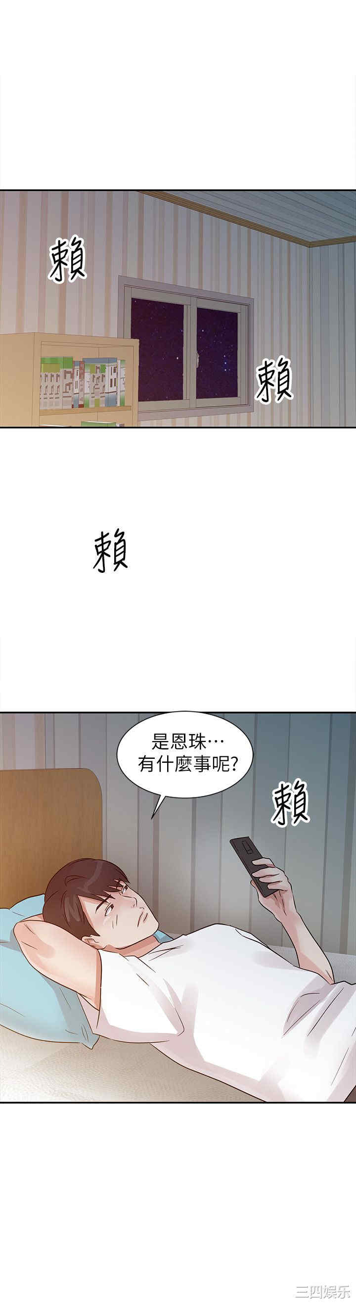 韩国漫画爸爸的女人韩漫_爸爸的女人-第14话在线免费阅读-韩国漫画-第14张图片