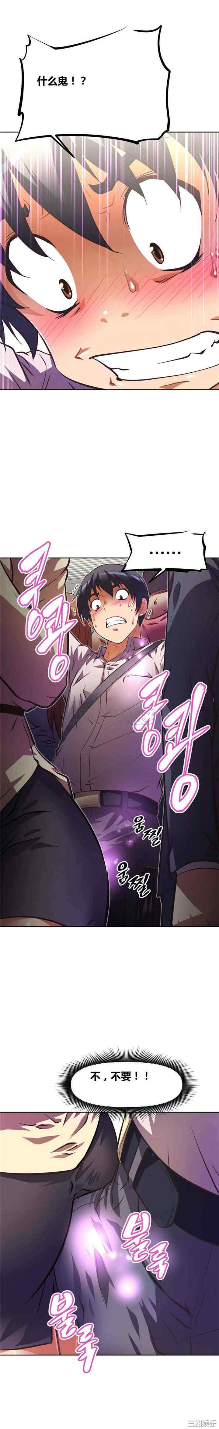韩国漫画我的超级女友/本能觉醒韩漫_我的超级女友/本能觉醒-第47话在线免费阅读-韩国漫画-第29张图片