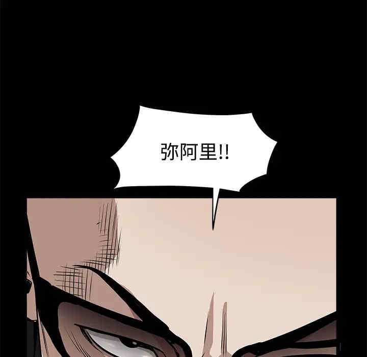 韩国漫画枷锁韩漫_枷锁-第44话在线免费阅读-韩国漫画-第6张图片