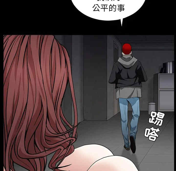 韩国漫画枷锁韩漫_枷锁-第57话在线免费阅读-韩国漫画-第51张图片