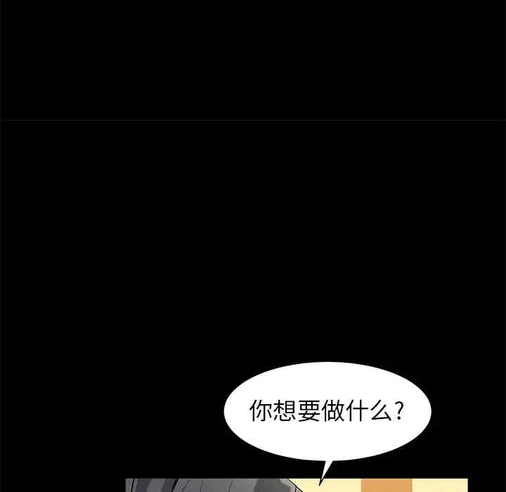 韩国漫画枷锁韩漫_枷锁-第48话在线免费阅读-韩国漫画-第104张图片