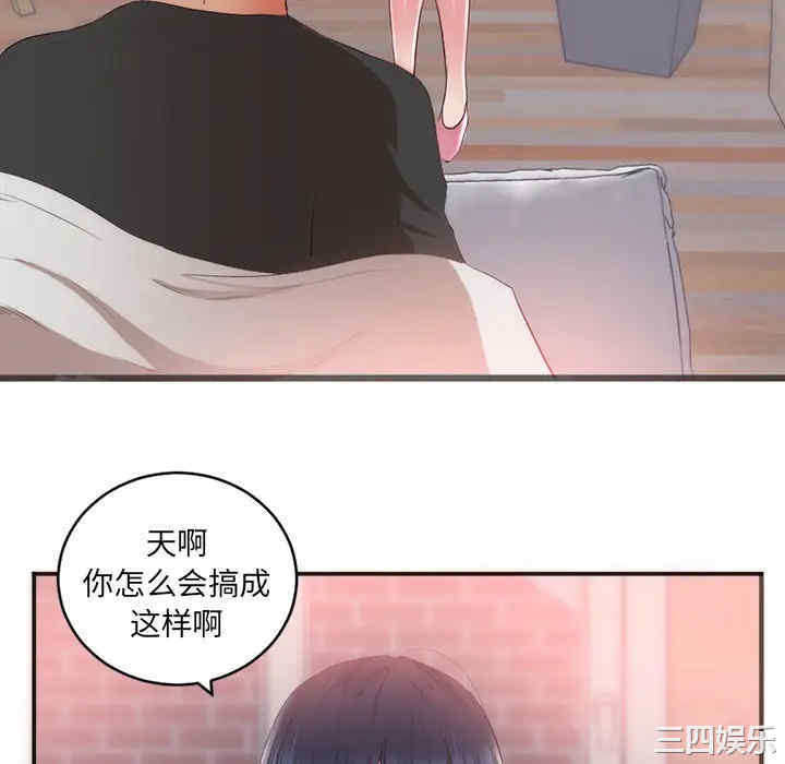 韩国漫画初恋的女儿韩漫_初恋的女儿-第23话在线免费阅读-韩国漫画-第16张图片