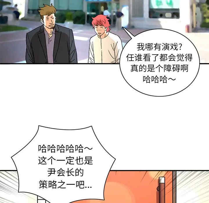 韩国漫画深夜用品店韩漫_深夜用品店-第24话在线免费阅读-韩国漫画-第72张图片